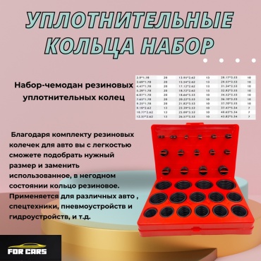 Набор инструментов автомобильный 360 в 1 FOR CARS FC27