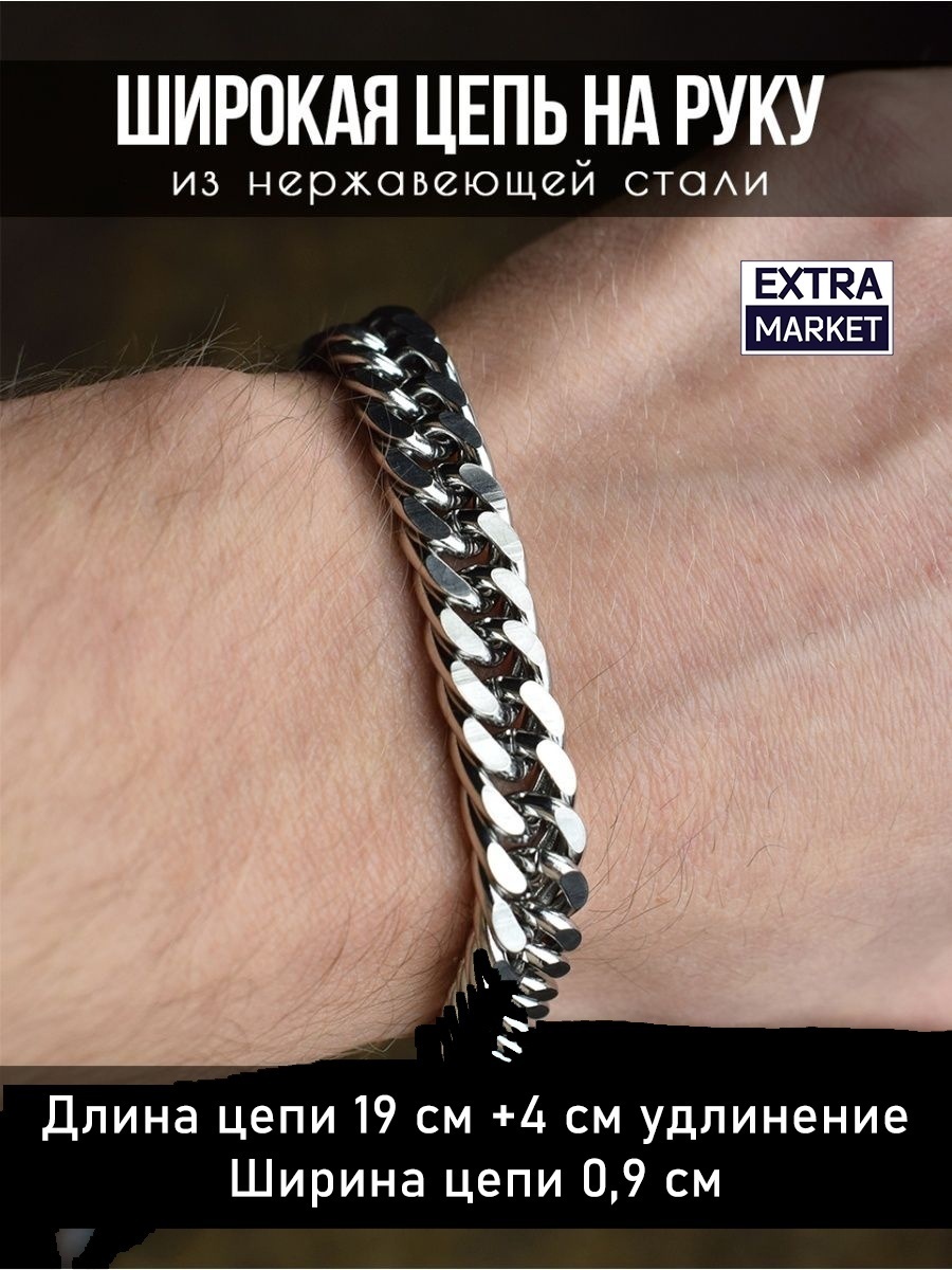 Браслет длина 23 см нержавеющая сталь, без вставок