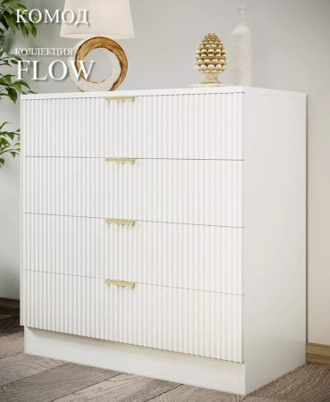 Комод Flow, 76x34x76 см, белый