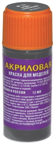 Звезда АКР серо-зеленый 1 шт
