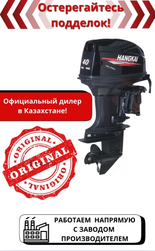 Hangkai бензиновый H40 л.с. 40 л.с.