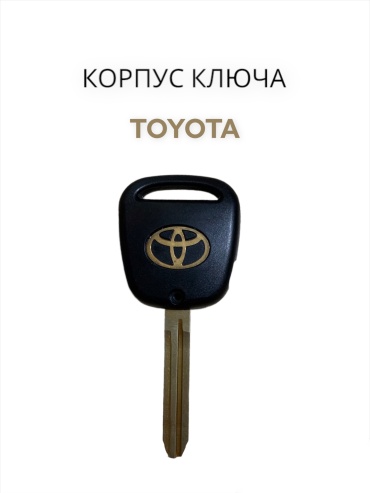 Ключ зажигания 835970