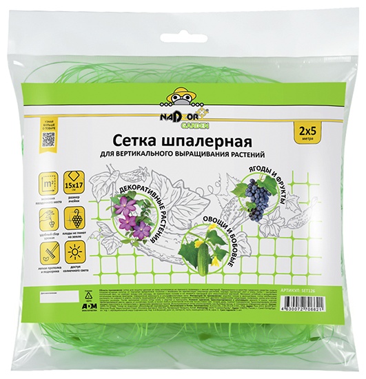 Сетка шпалерная для огурцов, для вьющихся растений Nadzor 200x500 см, пластик