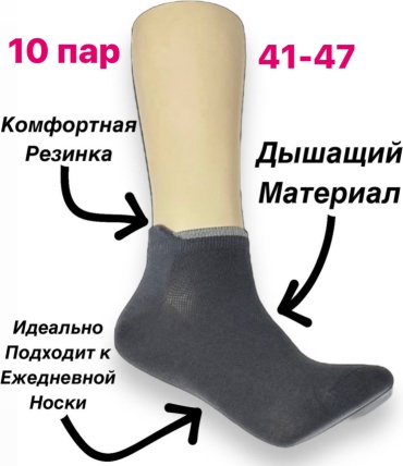 Носки RONAL 5 пар мультиколор 41-47