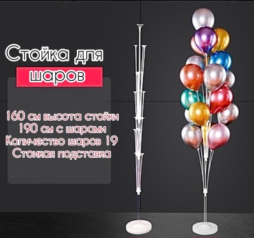 A STEEL декорация для праздника 817153 1 шт