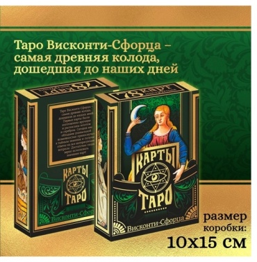 Висконти-Сфорца 833220 78 карт