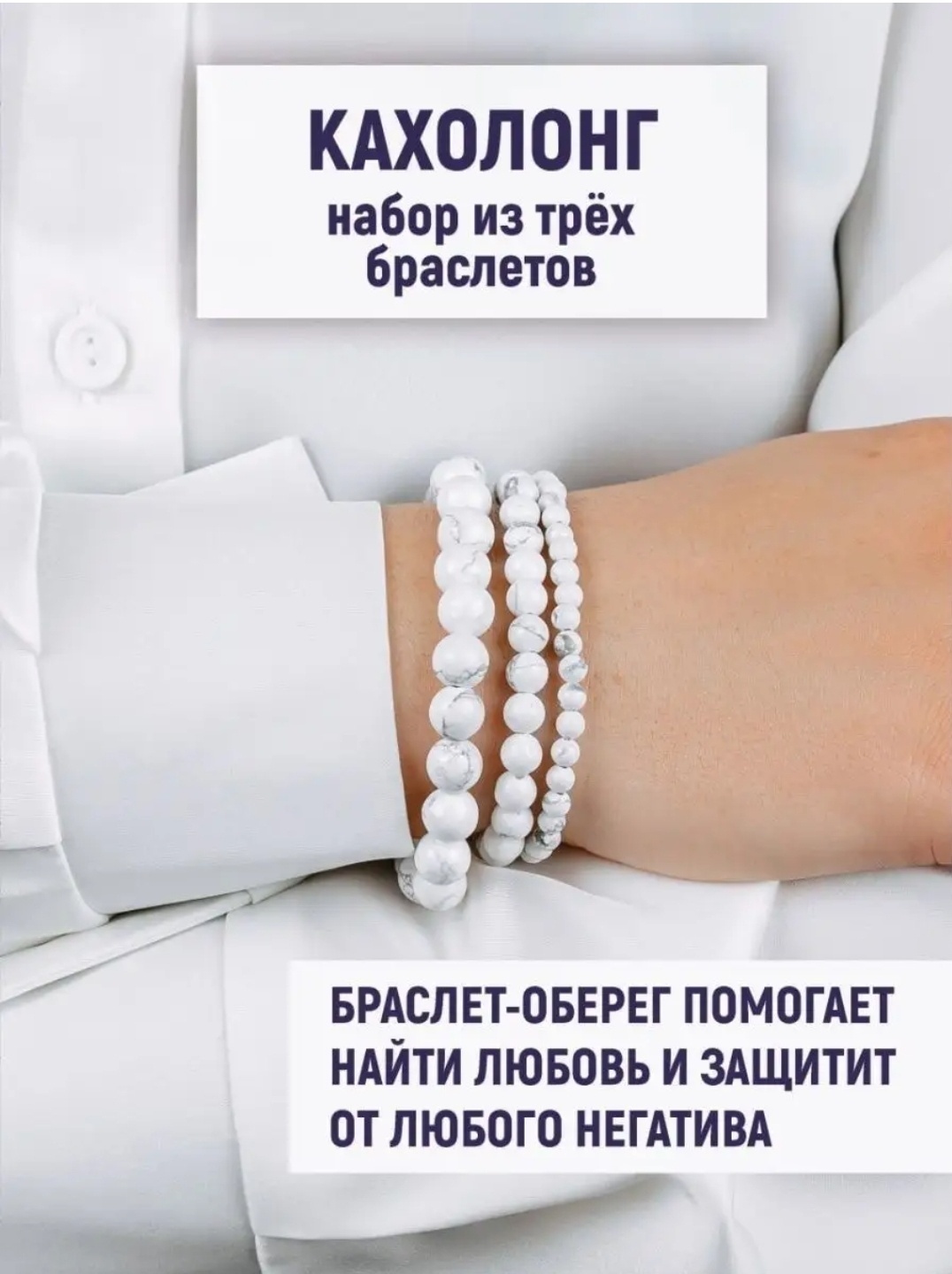GAUGAU 133 длина 20 см натуральный камень, кахолонг