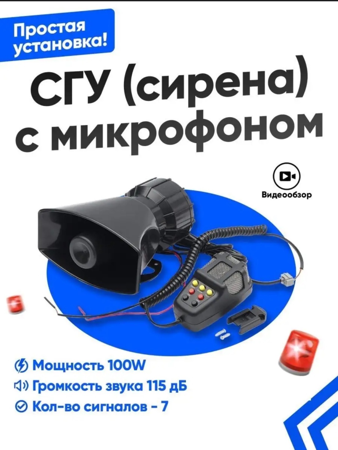 Сигнал электромагнитный 0956728