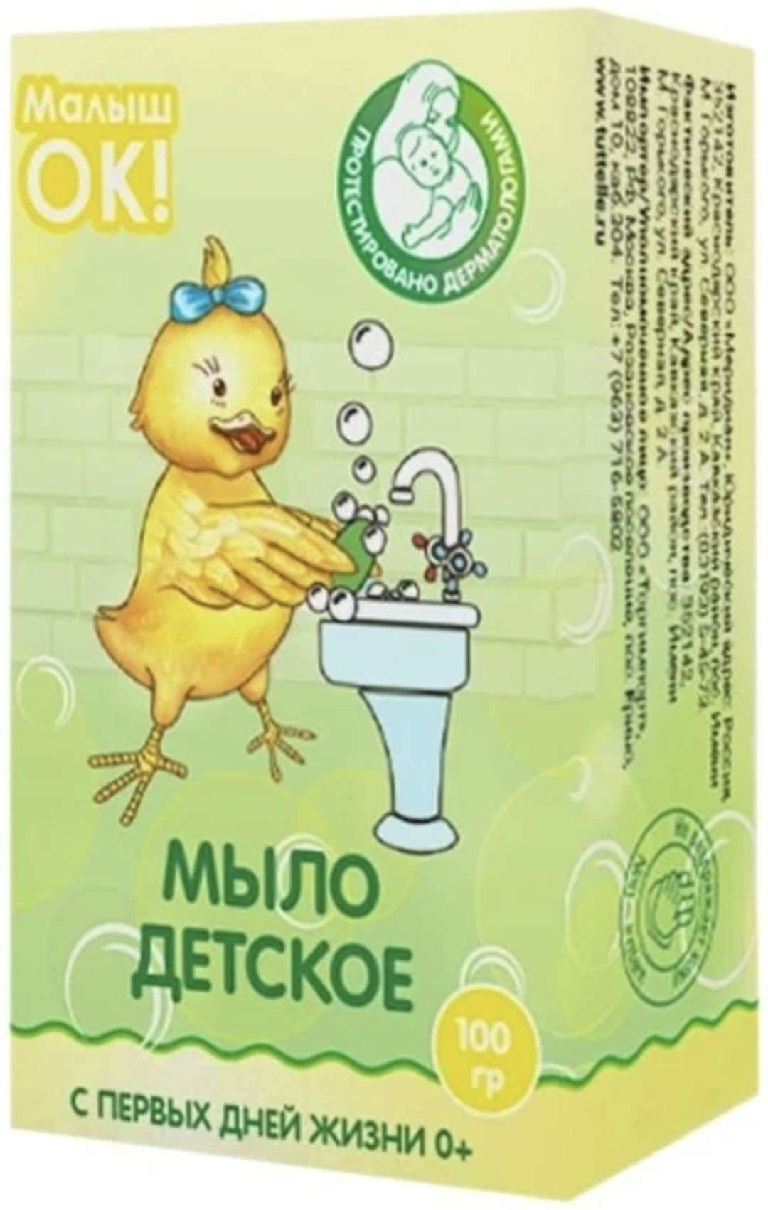 Кусковое мыло детское Dr.Tuttelle Малыш ОК 100 г