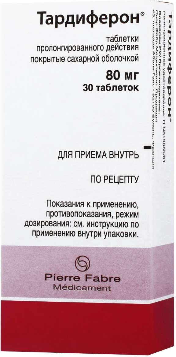 Тардиферон таблетки 80 мг 30 шт