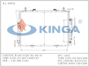 Kinga радиатор основной 40035