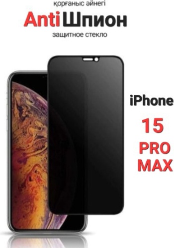 Стекло для Apple iPhone 15 Pro Max черный