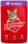 Darling кусочки в соусе ягненок 75 г 1 шт