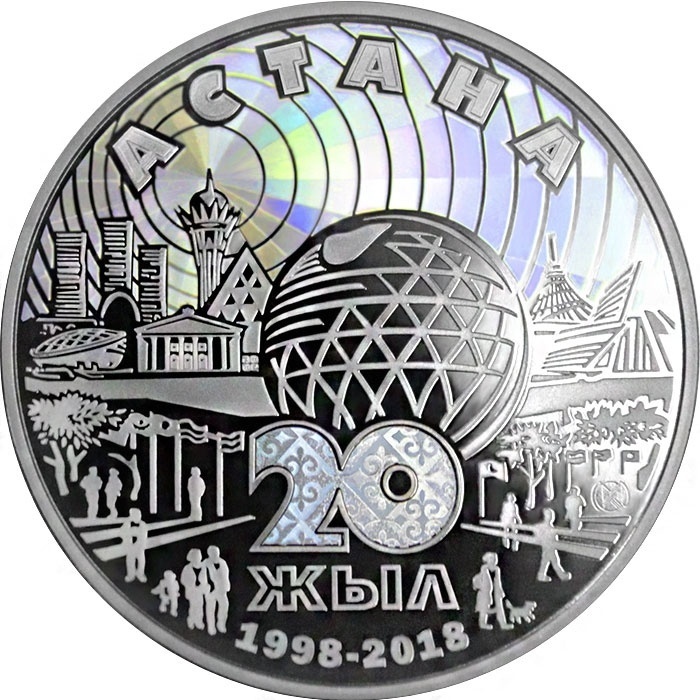 Монета сувенирная 20 лет Астане 1 шт 38.61 мм