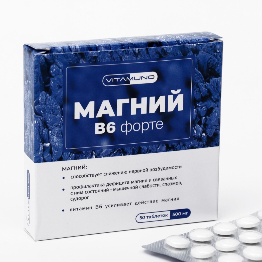 Купить Фармгрупп ООО БАД Vitamuno Магний + B6 форте 500 мг 50 таблеток ...