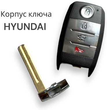 Ключ зажигания 538748