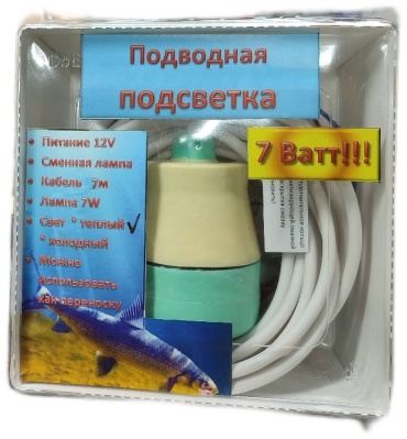 Подсветка подводная