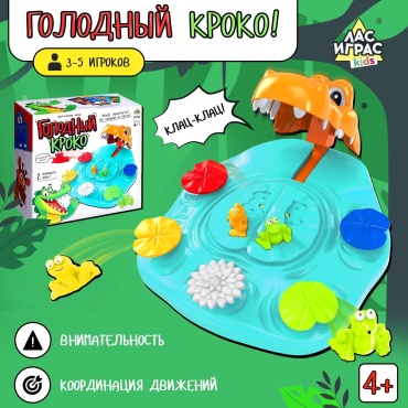 Настольная игра Лас Играс KIDS Голодный Кроко