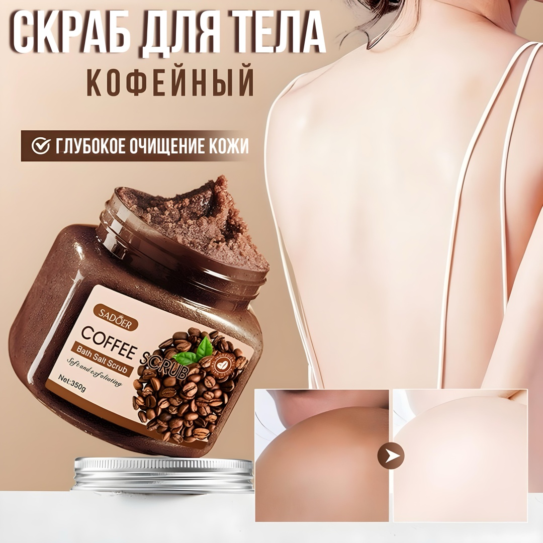 Buzz Lady скраб Coffee для рук, для ног, для тела 350 г