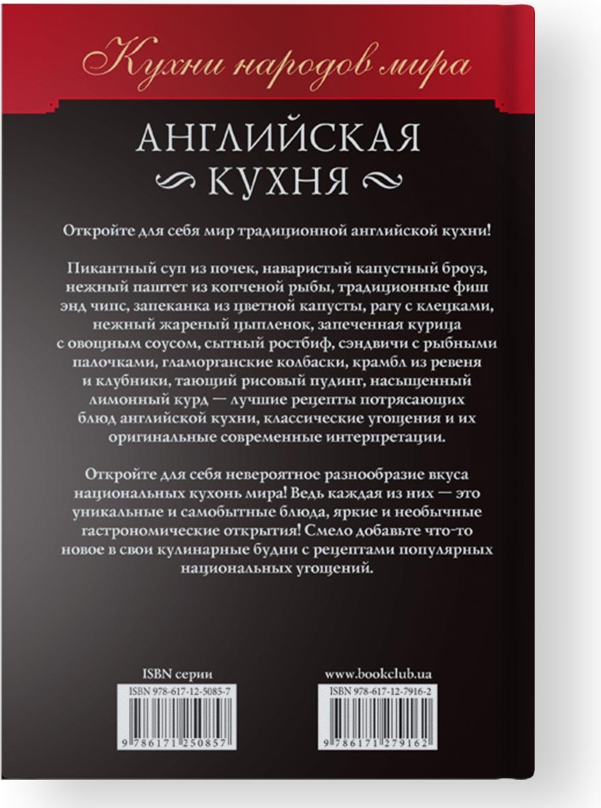 Купить Книга Кузьмина О.: Английская кухня в Усть-Каменогорске – Магазин на  Kaspi.kz