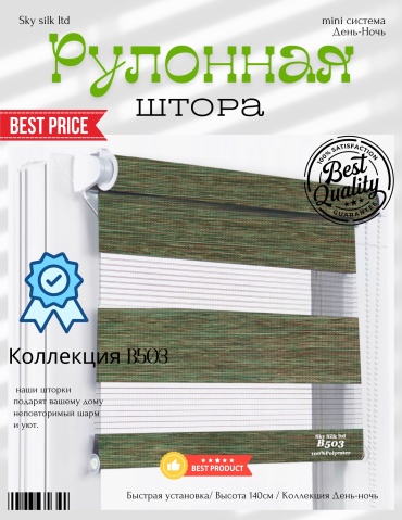 SKY SILK LTD B 503 хаки 83x140 см