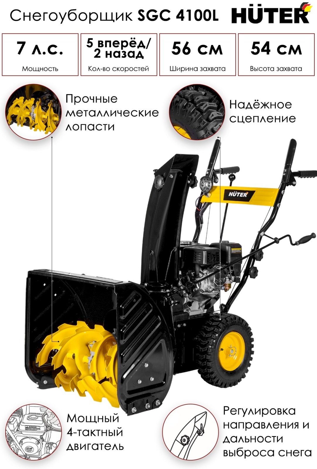 Купить Снегоуборочная машина Huter SGC 4100L в кредит в Алматы – Kaspi ...