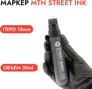 Маркер MTN Marker Street Paint 15 мм черный Black