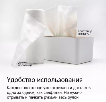 Детские влажные салфетки Joonies Полотенца одноразовые 233101 60 шт