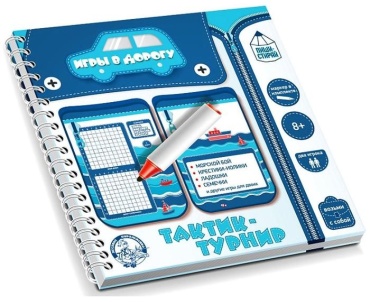 Настольная игра Десятое Королевство Тактик-турнир