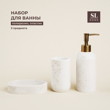 Набор аксессуаров 9951842 белый