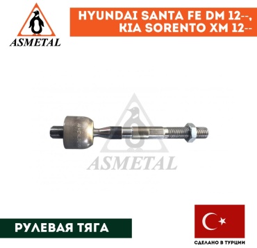 Asmetal рулевая тяга 20KI1100