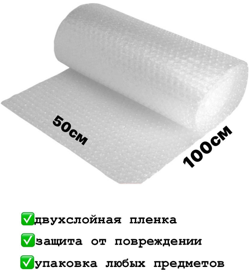 Воздушно-пузырьковая пленка 234564 полиэтилен 100 см 1 шт