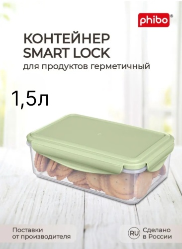 Phibo контейнер 4311816 1 шт, полипропилен