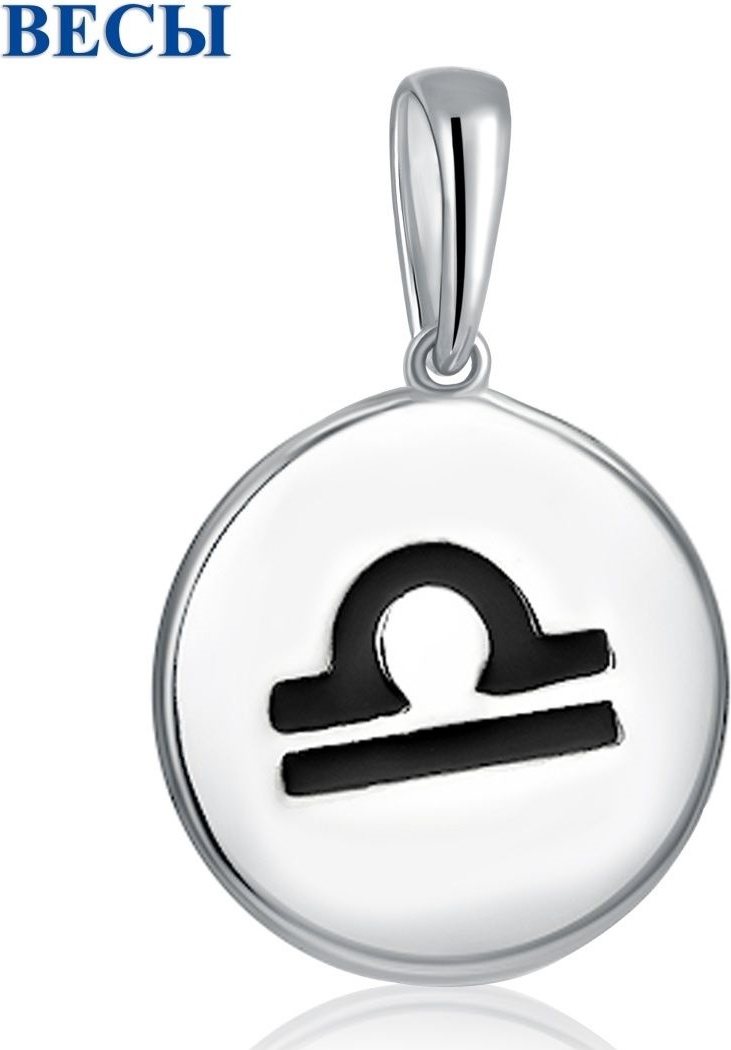 Подвеска Lucente Silver RU-П60Э-00399-10_Весы вес 2.04 г серебро, без вставок