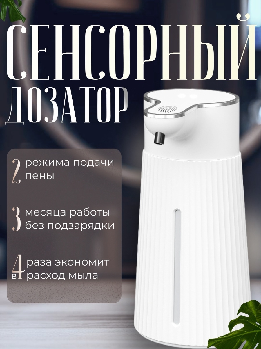 Купить Диспенсер для пенного мыла M9 в Алматы – Магазин на Kaspi.kz