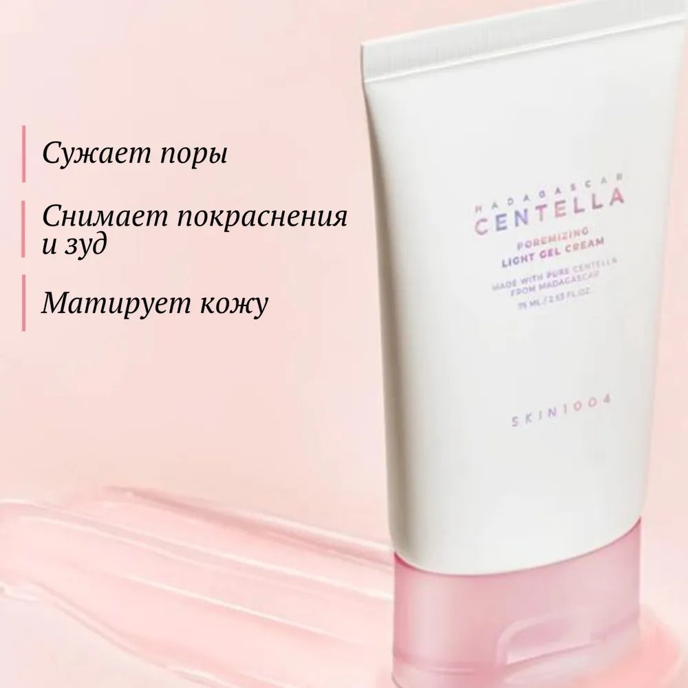 Skin1004 крем Madagascar Centella Poremizin Light Gel Cream для лица 75 мл, фото 6