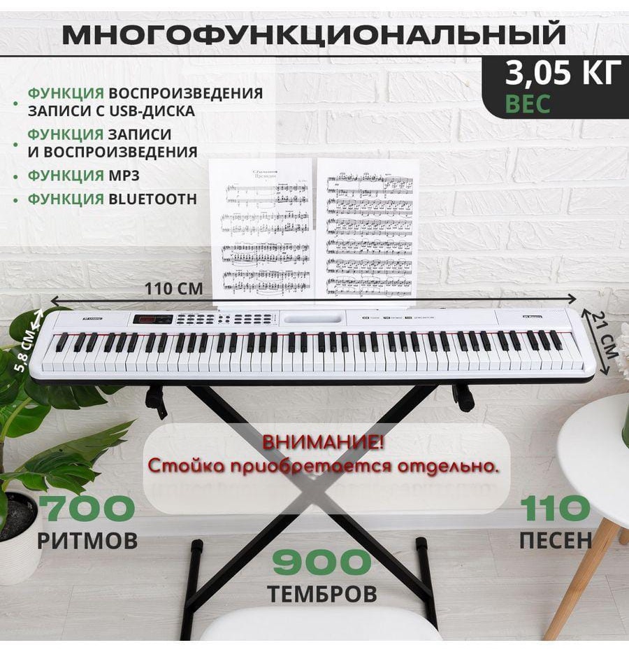 Синтезатор ON Music Maestro