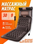 Массажер HR-D2 коврик нейростимулирующий