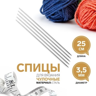 Арт Узор 1161200 чулочные 3.5 5 шт