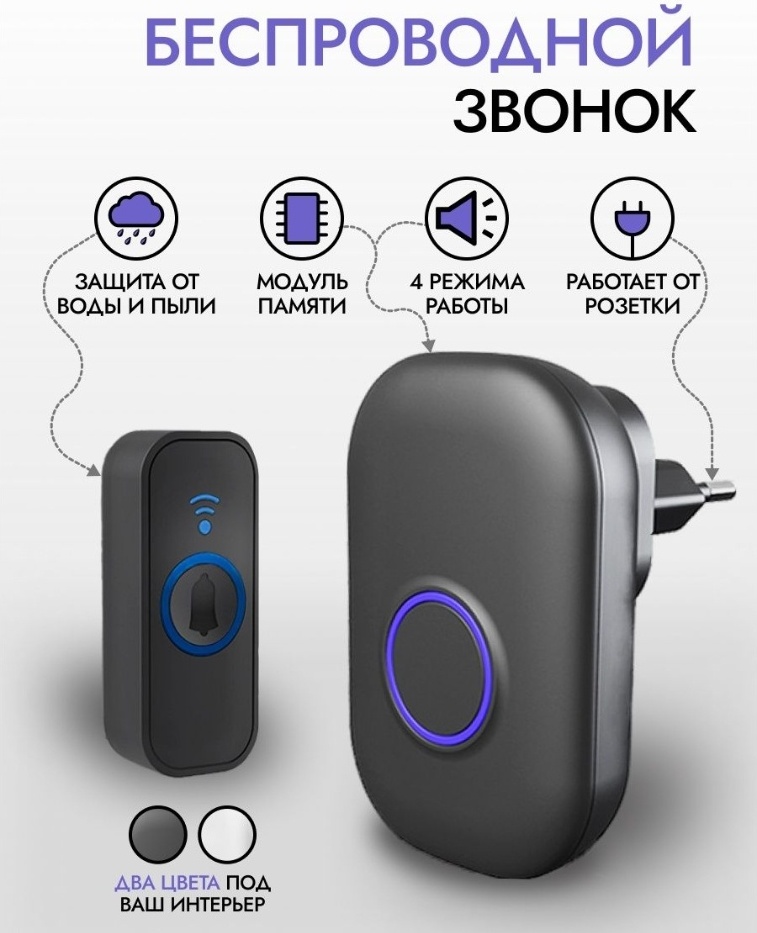 Купить Звонок с кнопкой BRAVIO DoorBell2 черный в кредит в Алматы ...