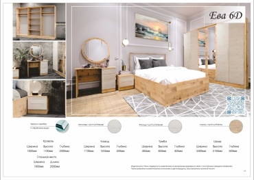 AsiaBrend EVA 6D 859731, сп. место 180х200 см