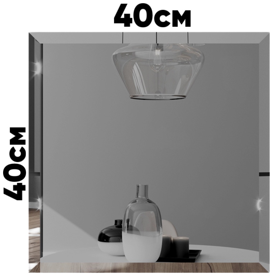 Зеркальная плитка настенное 40x40 см