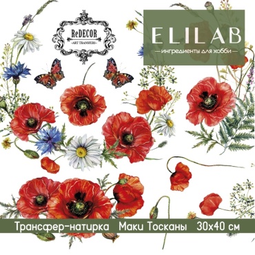 Трансфер ELILAB 30х40 см
