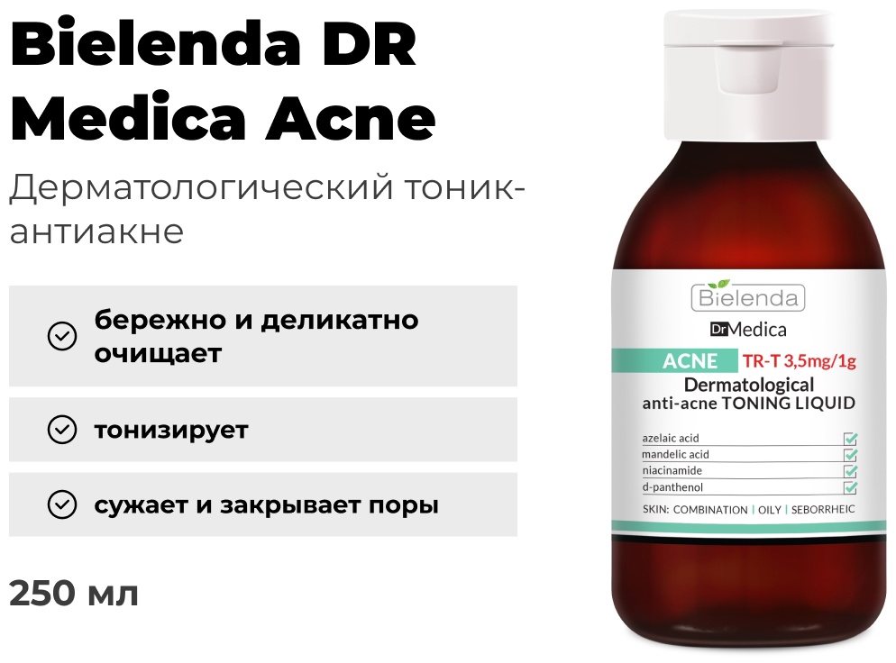 Bielenda тоник Acne 250 мл