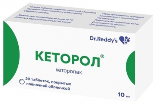 КЕТОРОЛ 10мг N20 таб п.п.о.