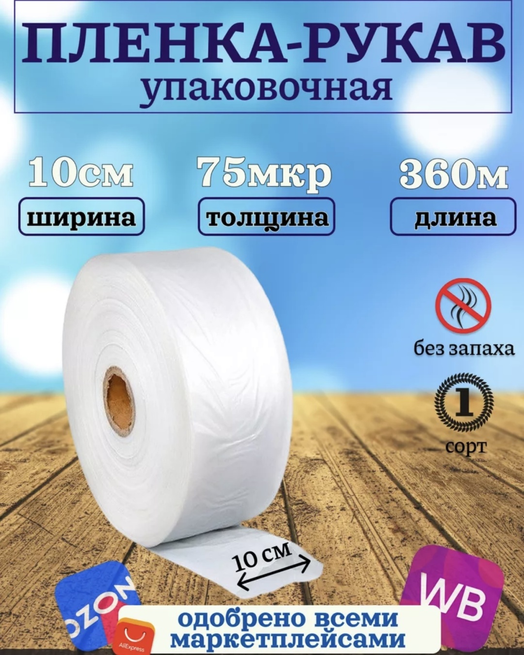 Пленка укрывная 14122022 полиэтилен 10800 см 1 шт