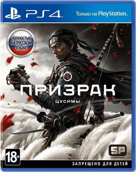 Купить Видеоигра Ghost of Tsushima/Призрак Цусимы PS4 RUS в Алматы ...