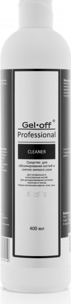 Gel Off Cleaner обезжириватель 400 мл