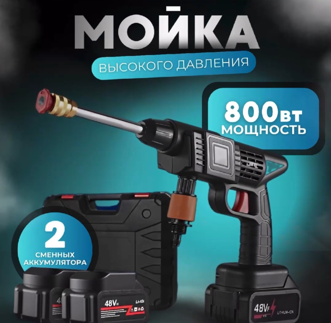 Мойка высокого давления аккумуляторный 10 бар, 416045146