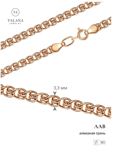 TALANT 311-01-0050-30087_55 длина 55 см, вес 3.35 г золото, плетение лав